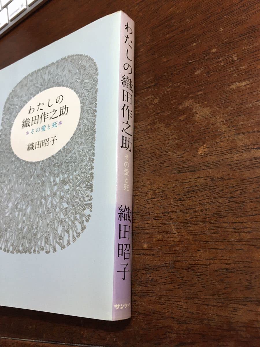 織田美織 サイン付き写真集 新品未開封 創芸社 入手困難 希少品 織田美織 サイン付き写真集 新品未開封 創芸社 入手困難 希少品